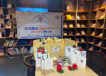 [2023 우리동네 나눔 어벤져스:온(溫)·마음 나눔 사업] 7월 활동 스케치