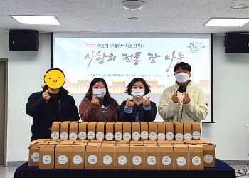 [서초장독대] 사랑의 전통장 나눔