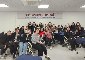 2025 경력이음활동단 성과공유회